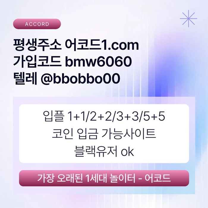 errtrdhgyrgfrg메이저놀이터-메이저카지노-안전사이트-안전놀이터-메이저사이트-어코드먹튀안전2.jpg errtrdhgyrgfrg메이저놀이터-메이저카지노-안전사이트-안전놀이터-메이저사이트-어코드먹튀안전2.jpg