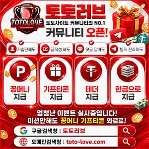 토토러브.jpg 토토러브.jpg