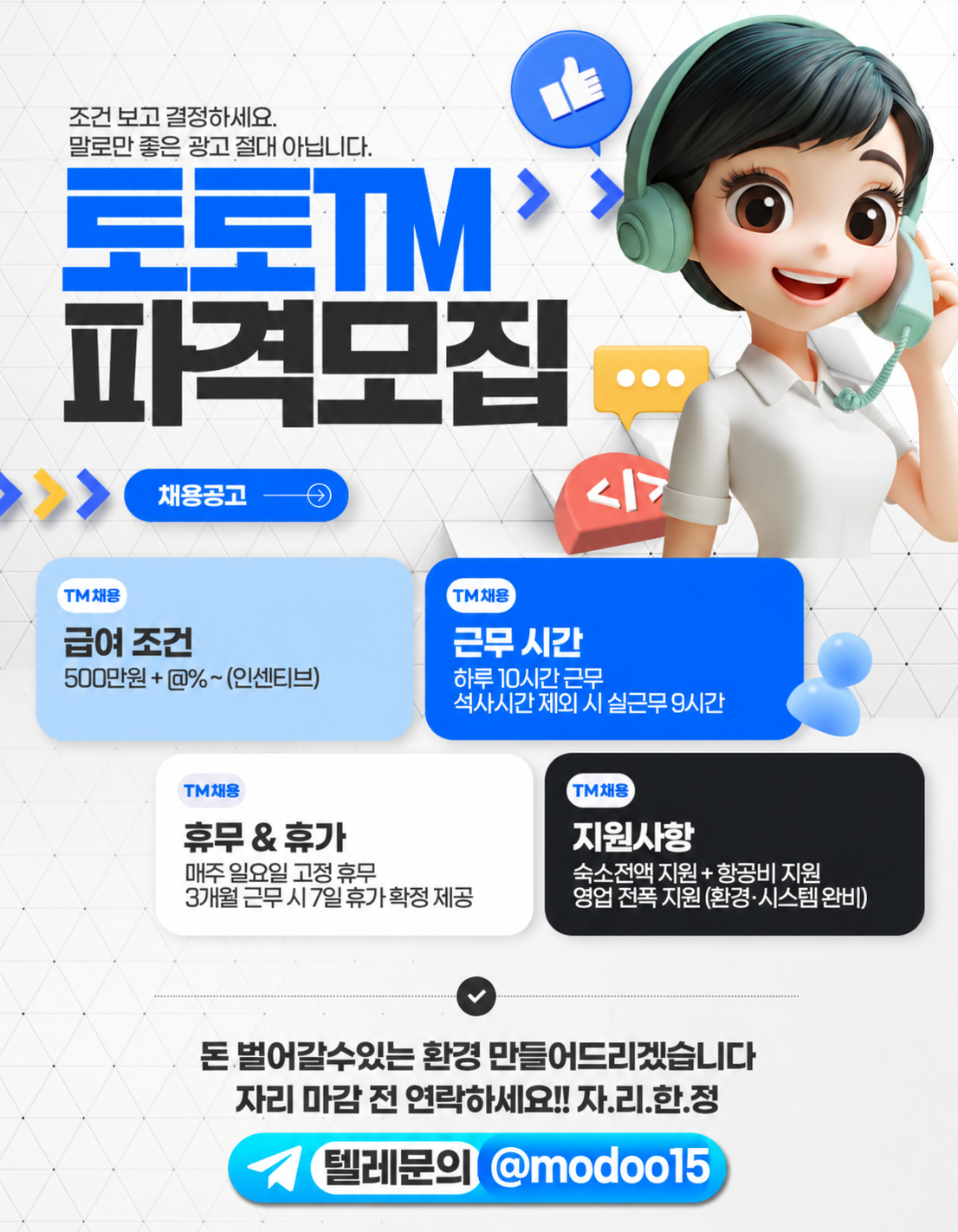 구인 모두 1.png 구인 모두 1.png