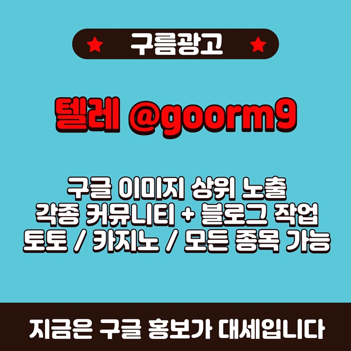 카지노사이트홍보-구글상위노출-토토홍보-토토사이트홍보-블랙키워드홍보jh58959nu8y984u5.jpg 카지노사이트홍보-구글상위노출-토토홍보-토토사이트홍보-블랙키워드홍보jh58959nu8y984u5.jpg