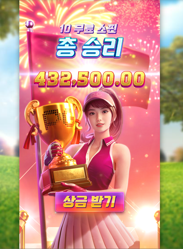 Super Golf Drive.png Super Golf Drive.png