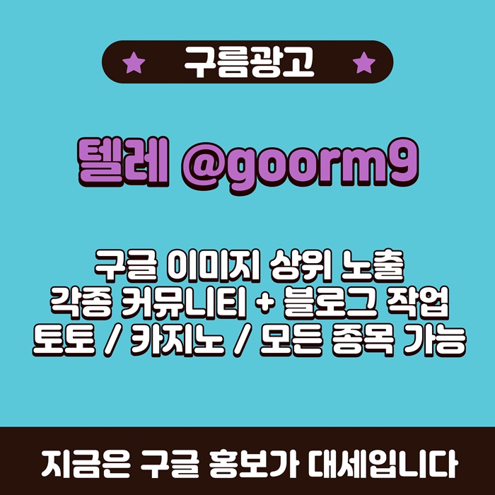cdfeagsdfds블랙키워드홍보-카지노사이트홍보-구글상위노출-토토사이트홍보-토토홍보3.jpg cdfeagsdfds블랙키워드홍보-카지노사이트홍보-구글상위노출-토토사이트홍보-토토홍보3.jpg