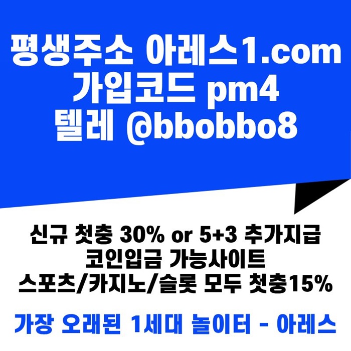 dcfsergdf메이저놀이터-아레스먹튀안전-안전사이트-안전놀이터-메이저사이트-메이저카지노5.jpg dcfsergdf메이저놀이터-아레스먹튀안전-안전사이트-안전놀이터-메이저사이트-메이저카지노5.jpg