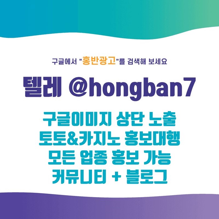 redsregyhdg토토사이트홍보-구글홍보-토토홍보-스포츠토토홍보-카지노홍보4.jpg redsregyhdg토토사이트홍보-구글홍보-토토홍보-스포츠토토홍보-카지노홍보4.jpg
