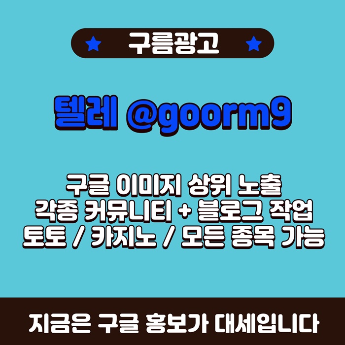 rytreygtreygg카지노사이트홍보-구글상위노출-토토홍보-토토사이트홍보-블랙키워드홍보5.jpg rytreygtreygg카지노사이트홍보-구글상위노출-토토홍보-토토사이트홍보-블랙키워드홍보5.jpg
