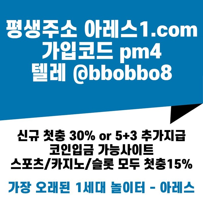 feesrgdrf메이저놀이터-아레스먹튀없는-안전사이트-안전놀이터-메이저사이트-메이저카지노1.jpg feesrgdrf메이저놀이터-아레스먹튀없는-안전사이트-안전놀이터-메이저사이트-메이저카지노1.jpg