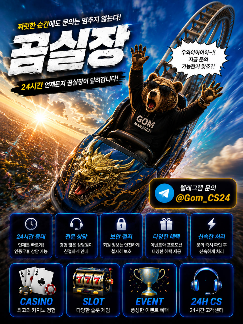 곰실장56.jpg 곰실장56.jpg
