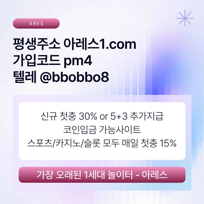yukyjiytjuytrhuh안전사이트-메이저카지노-안전놀이터-메이저놀이터-메이저사이트-아레스먹튀없는2.jpg yukyjiytjuytrhuh안전사이트-메이저카지노-안전놀이터-메이저놀이터-메이저사이트-아레스먹튀없는2.jpg
