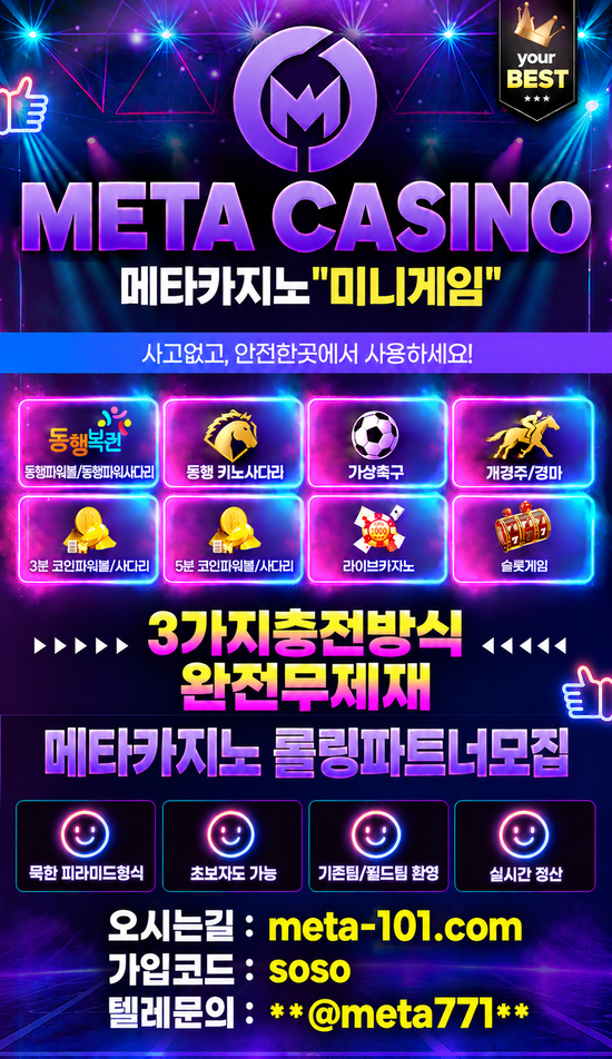 메타카지노.png 메타카지노.png