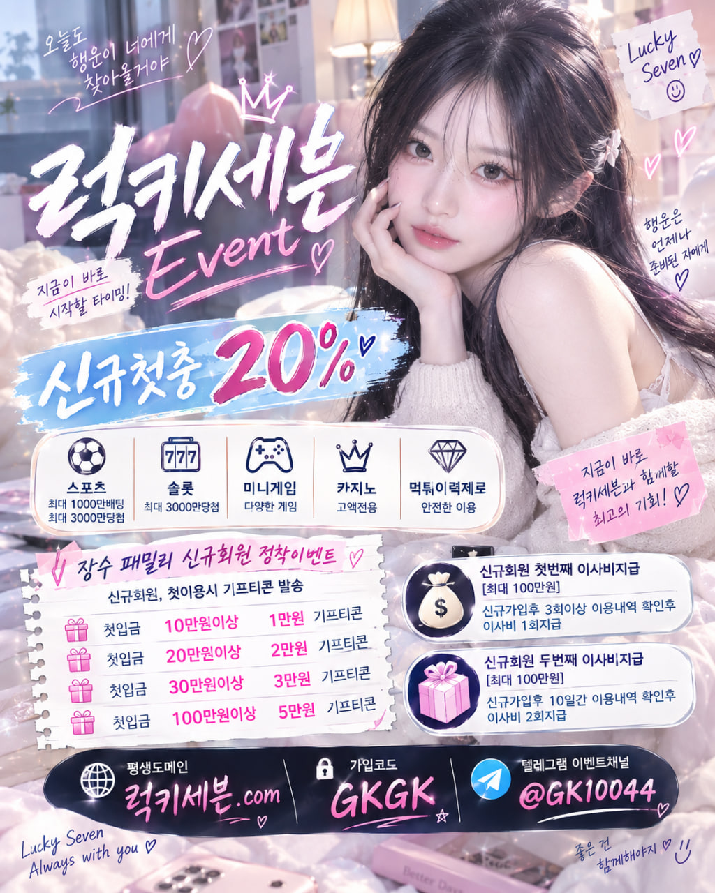 럭키세븐 장수패밀리 여자버전 2.jpg 럭키세븐 장수패밀리 여자버전 2.jpg