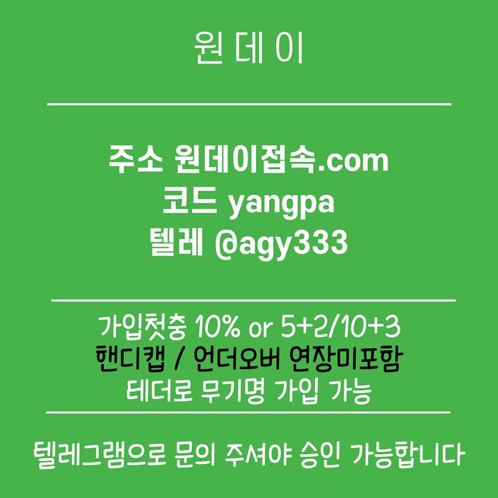 swdfrtwesrdfasd메이저사이트-토토사이트-연장미포함-안전놀이터-원데이먹튀검증-메이저놀이터2.jpg swdfrtwesrdfasd메이저사이트-토토사이트-연장미포함-안전놀이터-원데이먹튀검증-메이저놀이터2.jpg