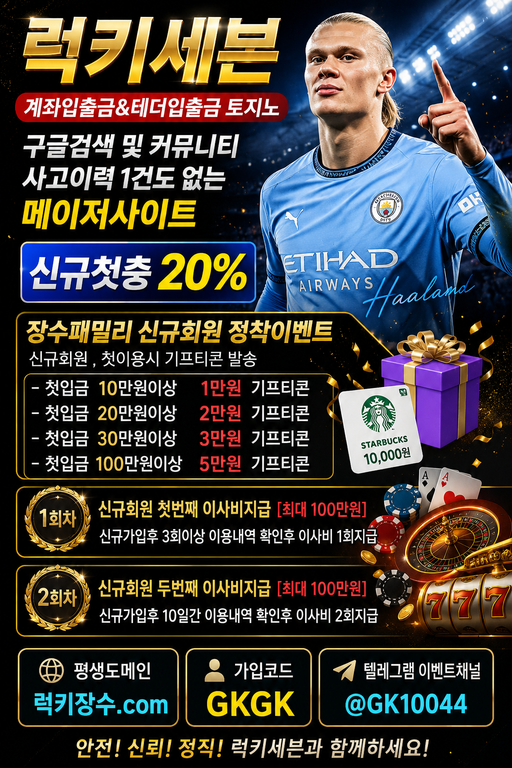 장수패밀리 홀란드1.png 장수패밀리 홀란드1.png