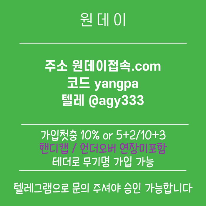 rrrsegtetgfdrfg메이저사이트-토토사이트-연장미포함-안전놀이터-원데이먹튀안전-메이저놀이터3.jpg rrrsegtetgfdrfg메이저사이트-토토사이트-연장미포함-안전놀이터-원데이먹튀안전-메이저놀이터3.jpg